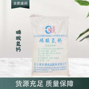 现货供应磷酸氢钙食品级添加剂