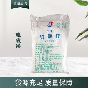 现货供应硫酸镁食品级添加剂