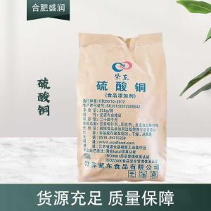 现货供应硫酸铜食品级添加剂