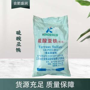 现货供应硫酸亚铁食品级添加剂