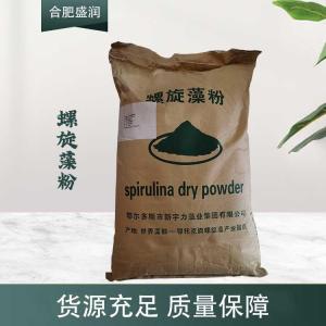现货供应螺旋藻粉食品级添加剂