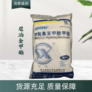 现货供应尼泊金甲酯食品级添加剂