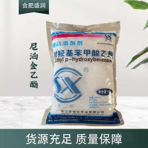 现货供应尼泊金乙酯食品级添加剂