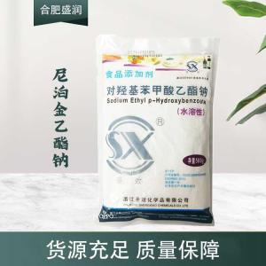 现货供应尼泊金乙酯钠食品级添加剂