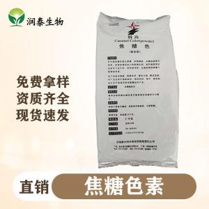 焦糖色素 食品级水溶性可乐色焦糖色 20kg/箱