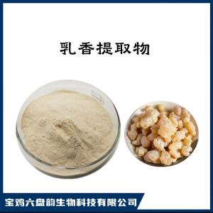 65%乳香酸 乳香提取物 1kg包邮  乳香粉 乳香原料粉