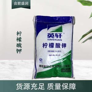 现货供应柠檬酸钾食品级添加剂