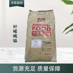 现货供应柠檬酸锰食品级添加剂