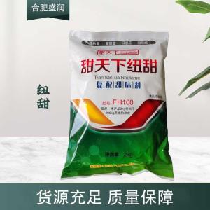 现货供应纽甜食品级添加剂