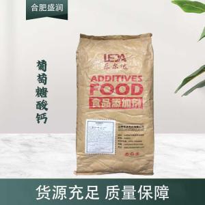 现货供应葡萄糖酸钙食品级添加剂