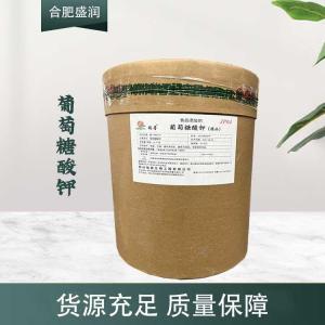 现货供应葡萄糖酸钾食品级添加剂
