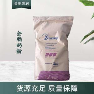 现货供应全脂奶粉食品级添加剂