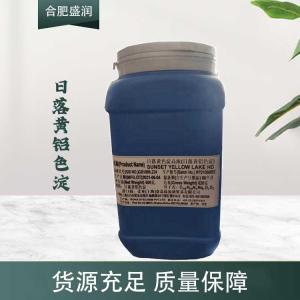 现货供应日落黄铝色淀食品级添加剂