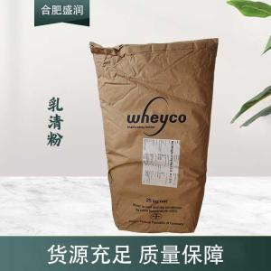现货供应乳清粉食品级添加剂