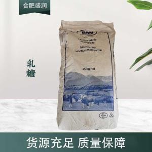 现货供应乳糖食品级添加剂