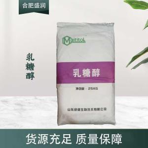 现货供应乳糖醇食品级添加剂