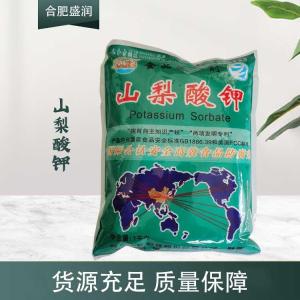 现货供应山梨酸钾食品级添加剂