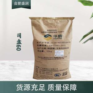 现货供应司盘60食品级添加剂