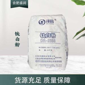 现货供应钛白粉食品级添加剂