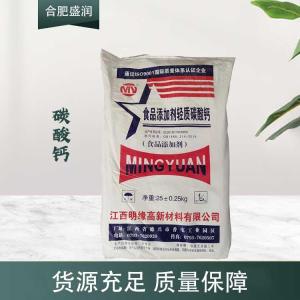 现货供应碳酸钙食品级添加剂