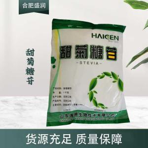 现货供应甜菊糖苷食品级添加剂