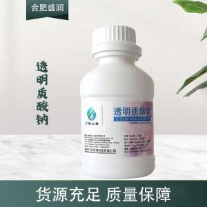 现货供应透明质酸钠食品级添加剂
