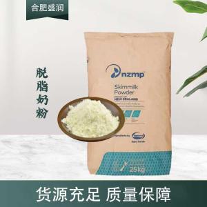 现货供应脱脂奶粉食品级添加剂