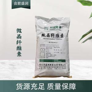 现货供应微晶纤维素食品级添加剂