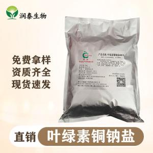 叶绿素铜钠盐 食用级绿色素绿豆粥烘焙 食品级着色剂