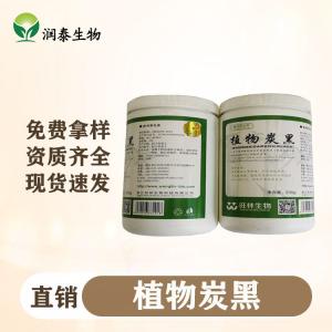 旺林植物炭黑 糖果糕点上彩装 食用色素着色剂