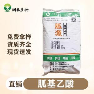 胍基乙酸 提高瘦肉率 饲料级营养强化剂 牛羊猪养殖 产品图片