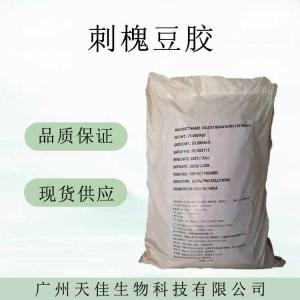 食品级刺槐豆胶 稳定剂 增稠剂 高粘度一公斤起订 产品图片