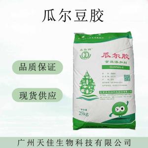 现货瓜尔胶 雪龙瓜尔豆胶食品级增稠剂乳化剂 25kg装 产品图片