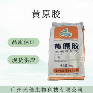黄原胶食品级中轩阜丰高粘度增稠剂悬浮剂 黄原胶 产品图片
