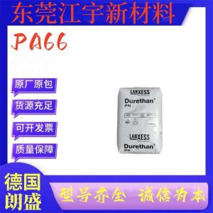 PA66 德国朗盛 AKV50H1.0 NC 阻燃级 抗紫外线 滚子 滑轮