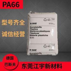 PA66 德国巴斯夫 TKR4155G7 注塑级 低翘曲 耐低温 汽车部件