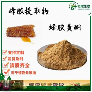 蜂胶粉 蜂胶黄酮 蜂胶提取物