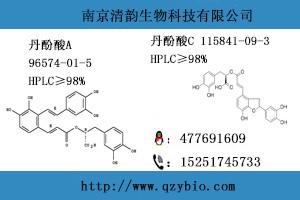 丹酚酸A 产品图片