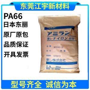 PA66 日本东丽 TLP1136 热稳定性 耐寒 导电级 照明灯具