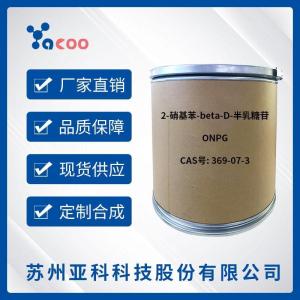 邻硝基苯-β-D-半乳糖苷(ONPG) 369-07-3 产品图片