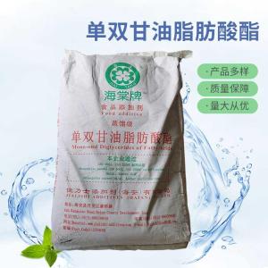 批发供应单双甘油脂肪酸酯食品级单甘酯