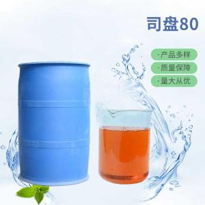 批发供应司盘80食品级司盘80