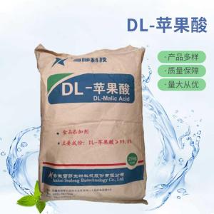 批发供应DL-苹果酸食品级DL-苹果酸