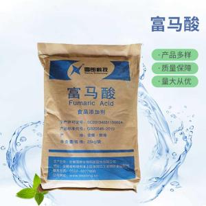 批发供应富马酸食品级富马酸