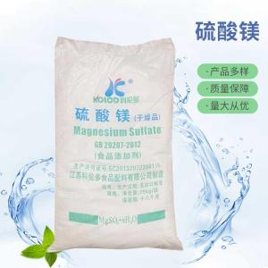 批发供应硫酸镁食品级硫酸镁