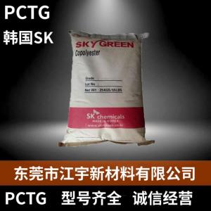 PCTG 韩国SK T120 吹塑级 耐水解 高清晰度 高强度 汽车部件