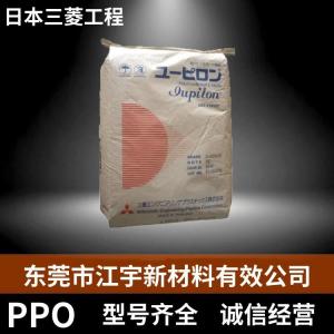 PPO 日本三菱工程 PX100L(粉) 注塑级 热稳定性 高抗冲 照明灯具