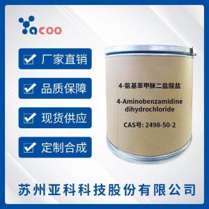 4-氨基苯甲脒二盐酸盐 2498-50-2 产品图片