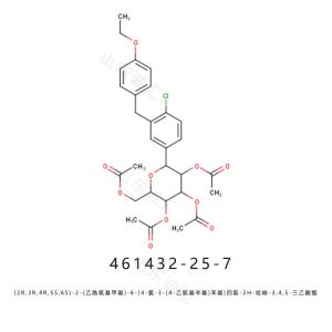 ((2R,3R,4R,5S,6S)-2-(乙酰氧基甲基)-6-(4-氯-3-(4-乙氧基苄基)苯基)四氢-2H-吡喃-3