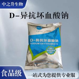 批发零售（食品级D-异抗坏血酸钠）